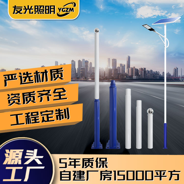 Split-type street lamp poles for outdoor squares and roads, 3-meter and 6-meter split-type combined solar lamp straight poles, cross-border stock available full figure