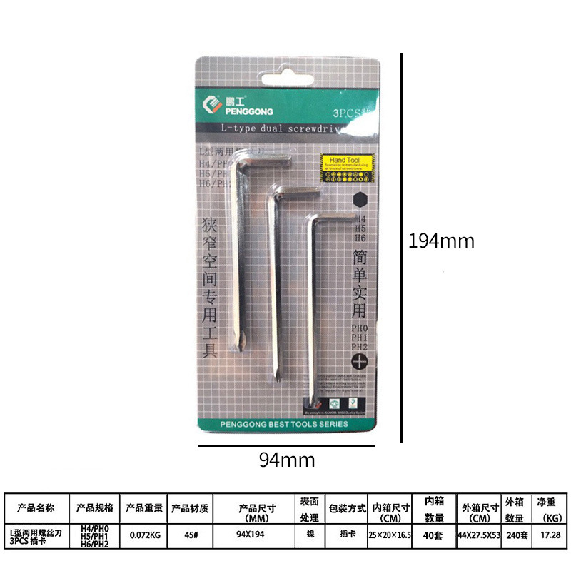 Wholesale manufacturer of simple L-shaped hexagonal screwdrivers, cross double-head dual-purpose screwdrivers, screwdrivers and stiffening screwdrivers undefined
