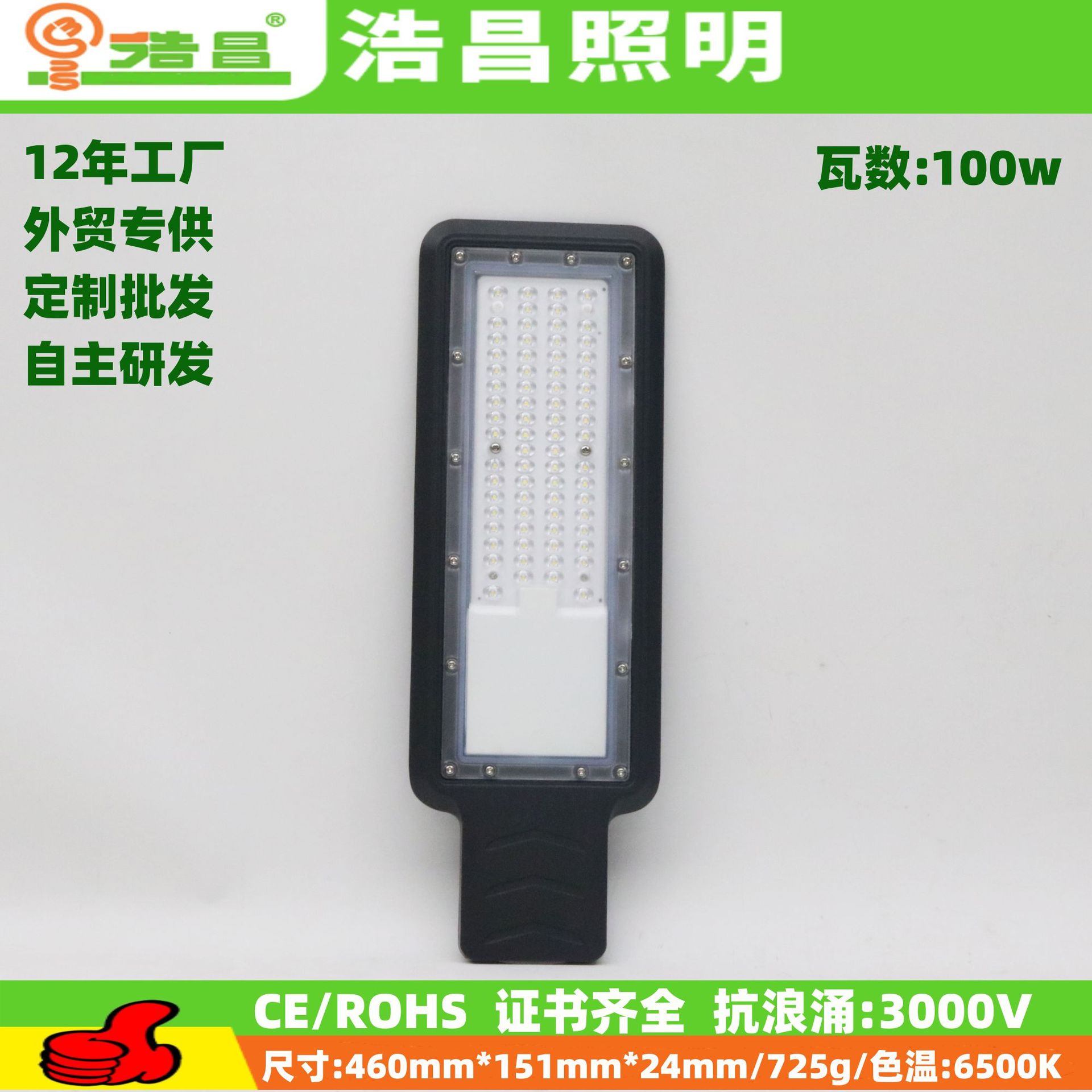 Outdoor waterproof 100-watt LED street lamp, street lamp lighting, die-cast aluminum lens type street lamp, LED lighting street lamp full figure