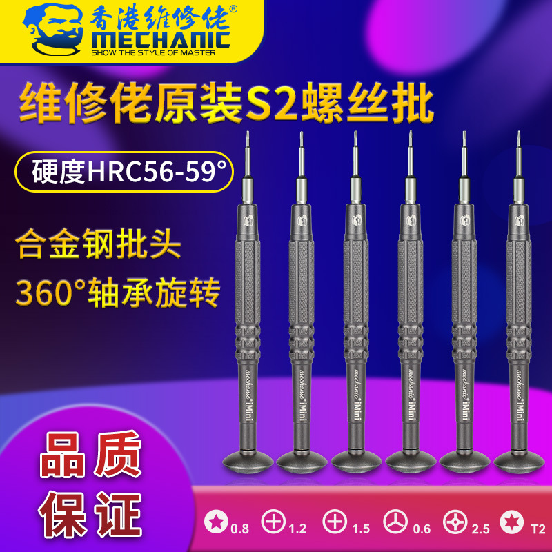 The iMini series of screwdrivers for repairing glasses, clocks and watches, and mobile phones details Picture