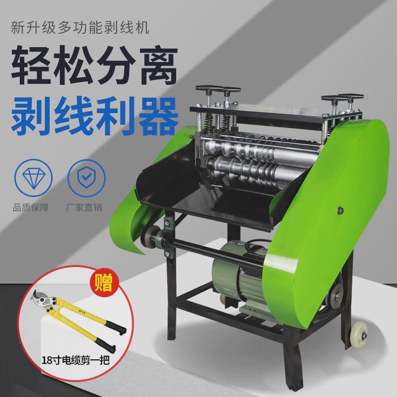 Fully automatic stripping and peeling machine, cable stripping machine, stripping machine, stripping machine, copper wire moving pulling machine, waste Application Scenario