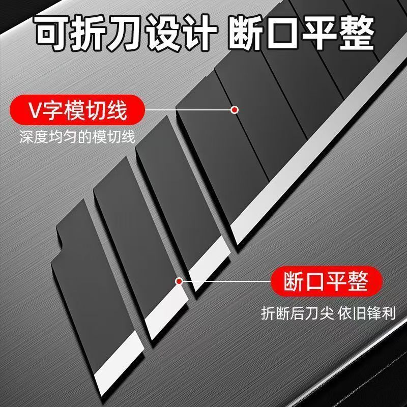0.7mm thick special steel black edge wallpaper, wallpaper seam sealing blade, paper cutting blade, express box cutter, wallpaper for home use Specification drawing