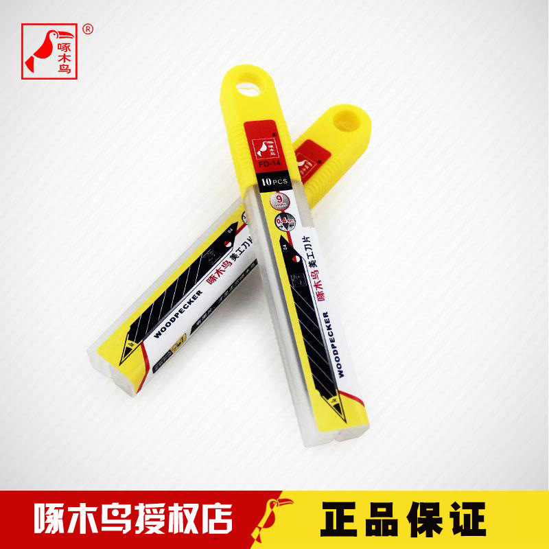 Woodpecker FD-14 9MM wide art blade, 30-degree Angle small blade, specially designed for film application Specification drawing