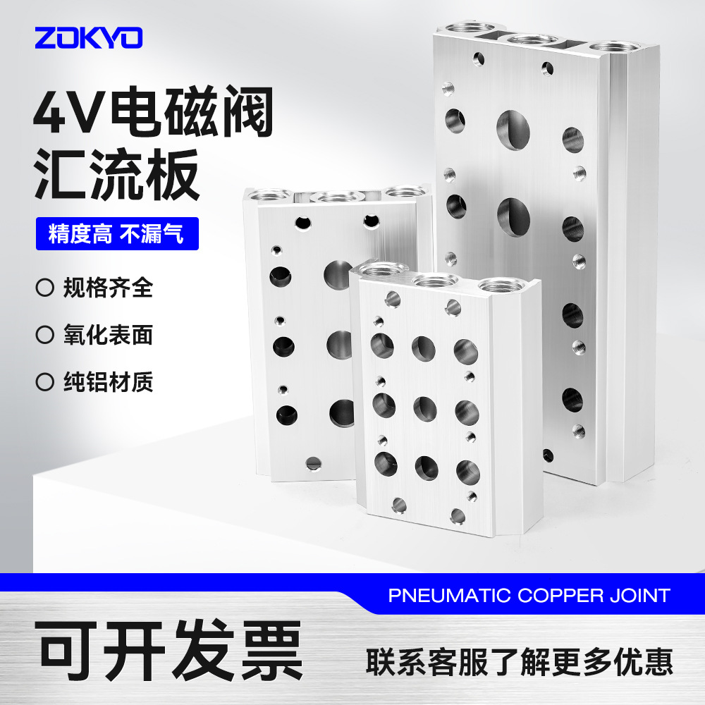 Solenoid valve manifold plate 4V210-08 base 200M connection seat 2F3F4F5F6F7F8F9F10F11F12 position full figure
