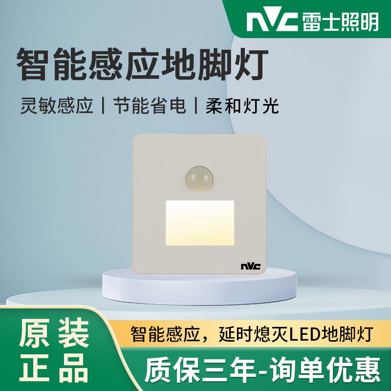 NVC Lighting led smart floor sensor Light 86 Built-in home kitchen, toilet, corridor and passageway light full figure