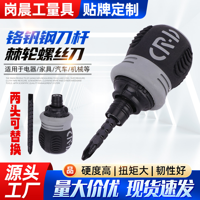 Ratchet dual-purpose telescopic screwdriver, cross flat-head mini screwdriver, screwdriver, labor-saving double-head strong magnetic plum blossom screwdriver full figure
