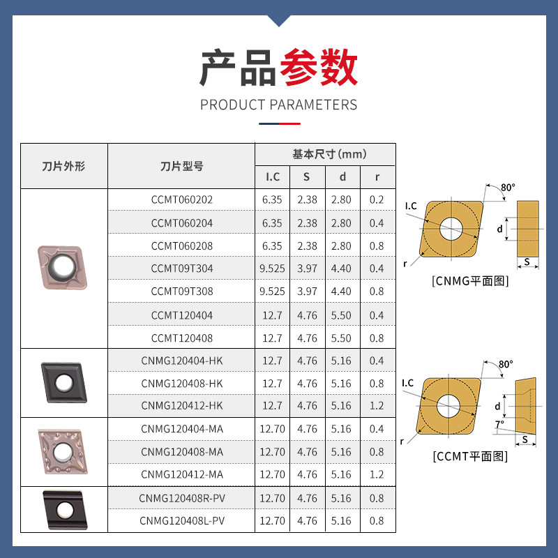 CNMG/CCMT CNC turning tool, tool grain, tool head, rhombic carbide tungsten steel, inner and outer circles 80° Application Scenario