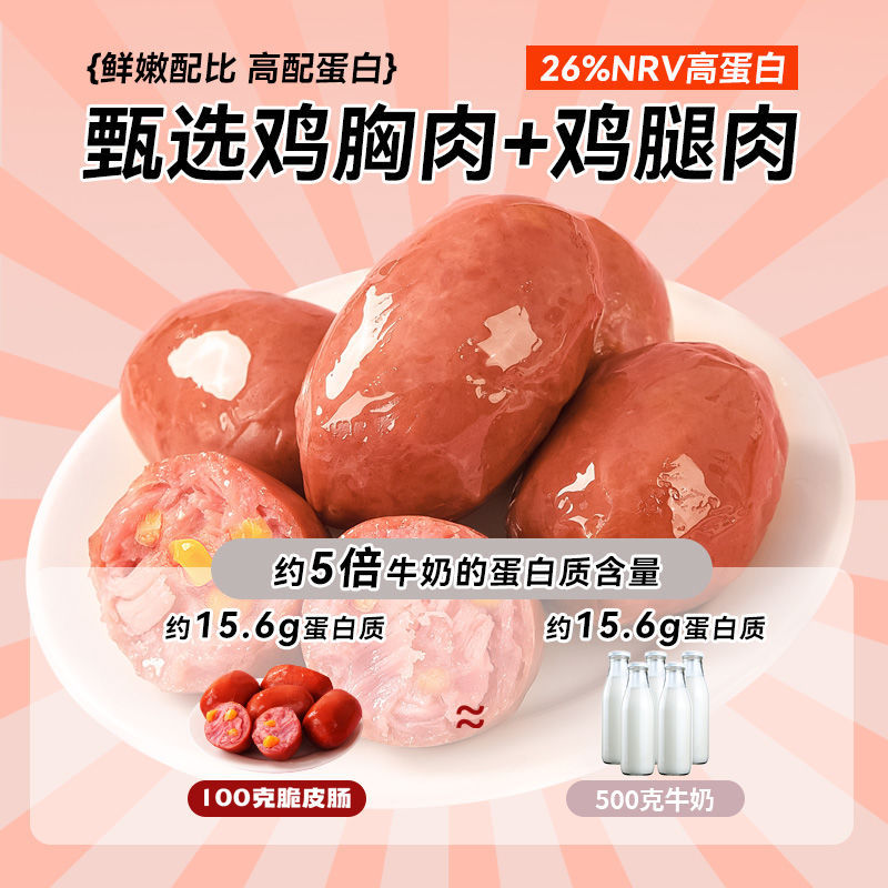 This non-crispy corn meat sausage, high-protein meat, jujube chicken sausage, low-reduction, ready-to-eat, fat and satisfying snack Specification drawing