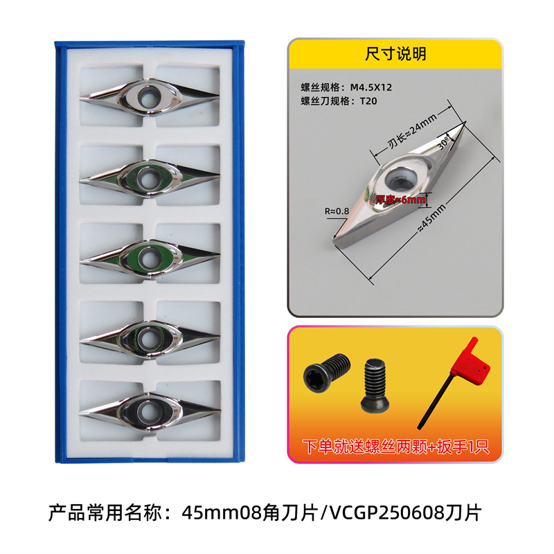 Woodworking special turning tools, lathe blades, disposable CNC tool grains, comprehensive wood tools, tungsten steel cylindrical tools 3045 undefined