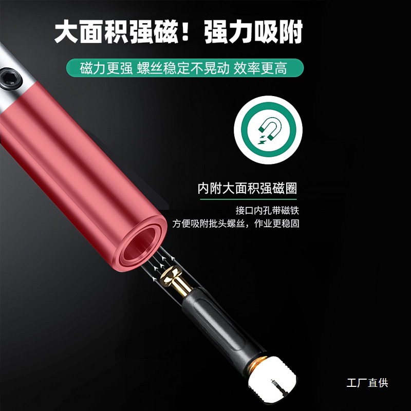 Maeda three-in-one quick installation sleeve stainless steel strong magnetic screw screwdriver connection rod furniture woodworking eight-pole Specification drawing