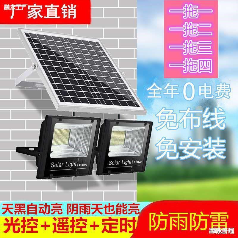 Solar lamps, ultra-bright waterproof household indoor floodlights, outdoor rural solar garden lamps, new rural street lamps full figure
