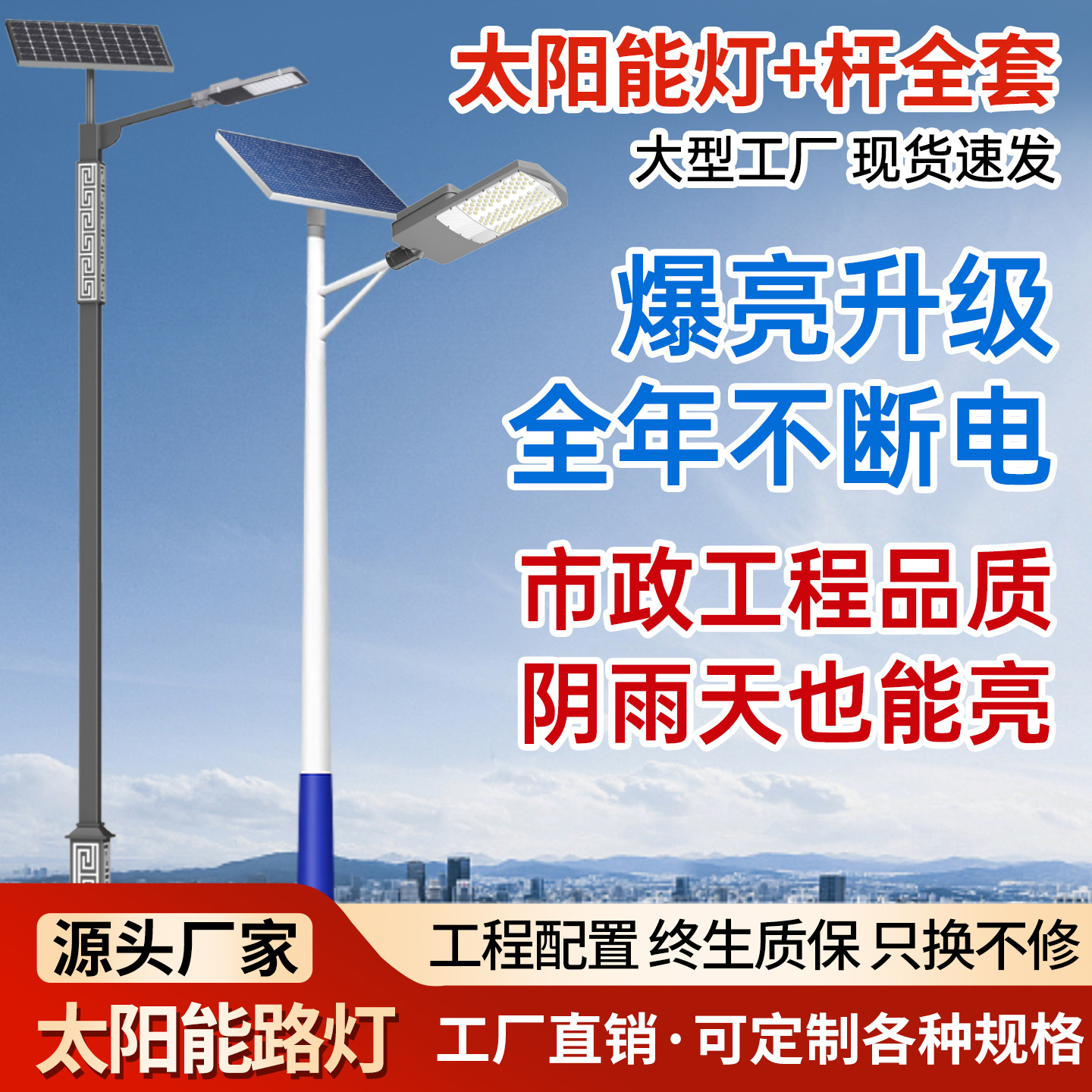 Solar street lamps, outdoor lamps, new rural projects, 6-meter high pole lamps, high-power pole ultra-bright led courtyard lamps full figure