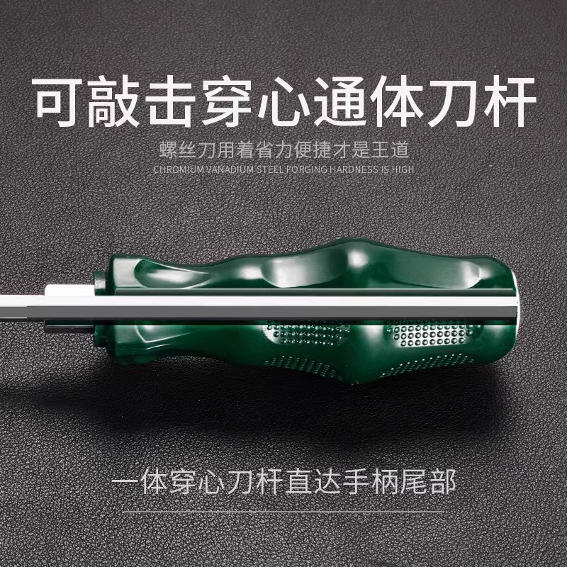 Wholesale portable dual-purpose cross-head screwdrivers, industrial-grade high-hardness, impact-resistant through-hole flat-head screwdrivers Specification drawing