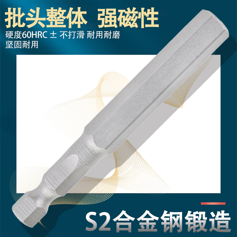 Nigao S2 hexagon socket screwdriver head, hexagonal electric drill, electric screwdriver, screwdriver head, screwdriver tip, magnetic 50-65L Application Scenario