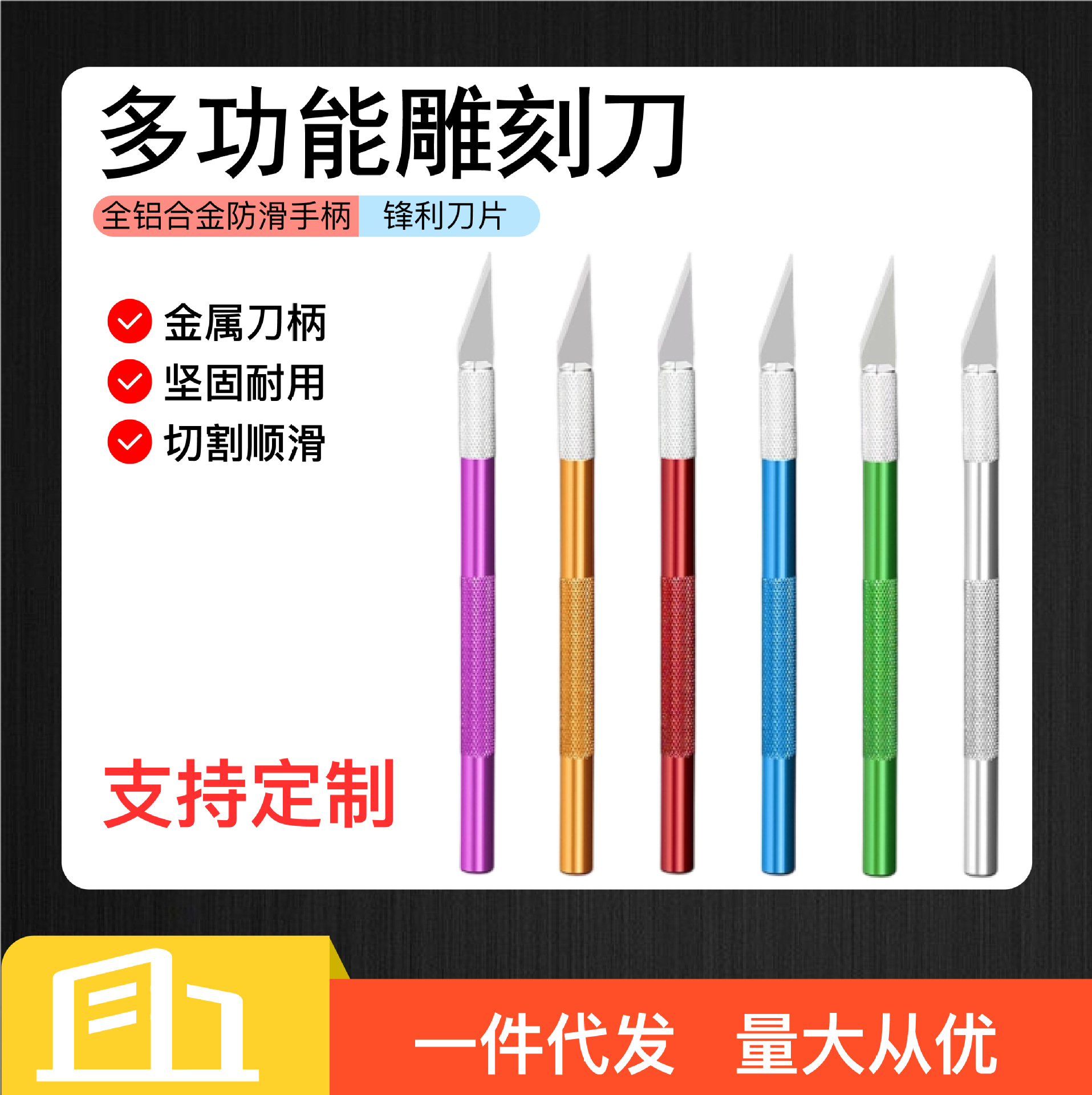 No. 11 engraving blade, pen knife, cutting blade, paper-cutting, mobile phone film replacement, engraving knife, momentary knife full figure