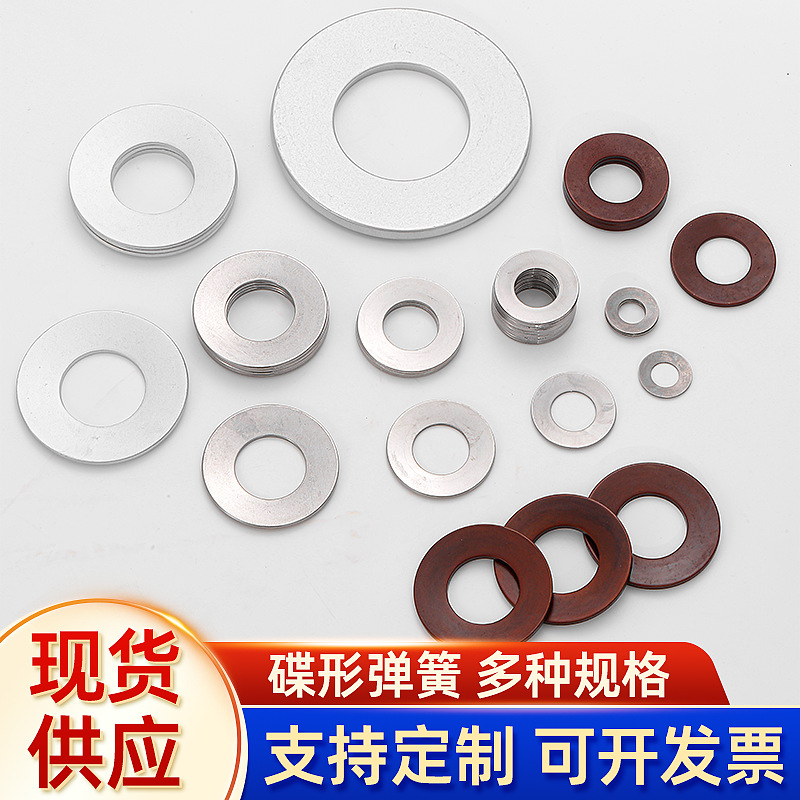 Stainless steel disc spring 304 polished 40*20.4*1.5*2.65 disc spring gasket Disc washer spring piece full figure