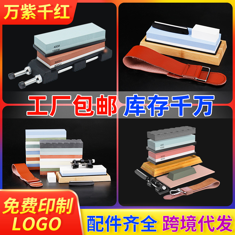 Whetstone set, white corundum double-sided whetstone, kitchen, household, outdoor whetstone, oilstone whetstone base full figure