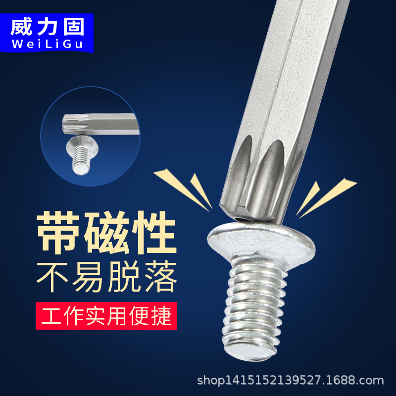 Weiligu S2 material air screwdriver, plum blossom tip, hexagonal plum blossom type tip, six-star tip, screwdriver with holes Specification drawing