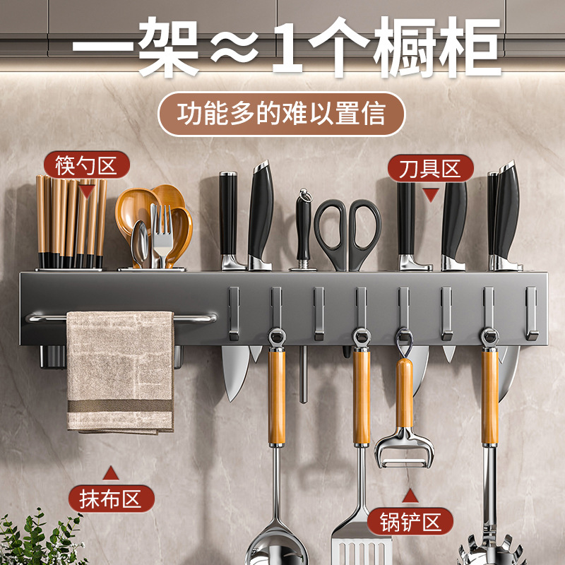 Carbon steel material knife rack, no need for drilling, kitchen multi-functional chopstick holder, integrated knife and stick storage rack, wall-mounted hanging details Picture