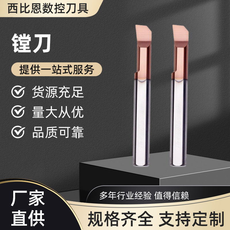 Wholesale of small-bore CNC boring tools, inner hole anti-seismic tungsten steel micro alloy boring tools from the original manufacturer full figure