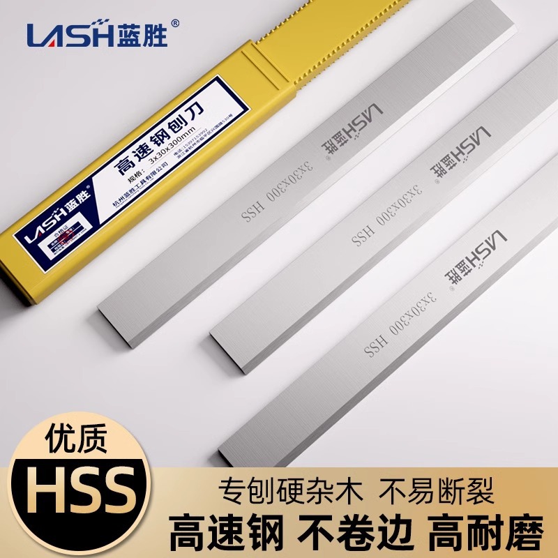 LAN Sheng high-speed steel HSS woodworking white steel blade, SoftBank Miscellaneous woodworking Full edge steel flat piezoelectric planer blade factory details Picture