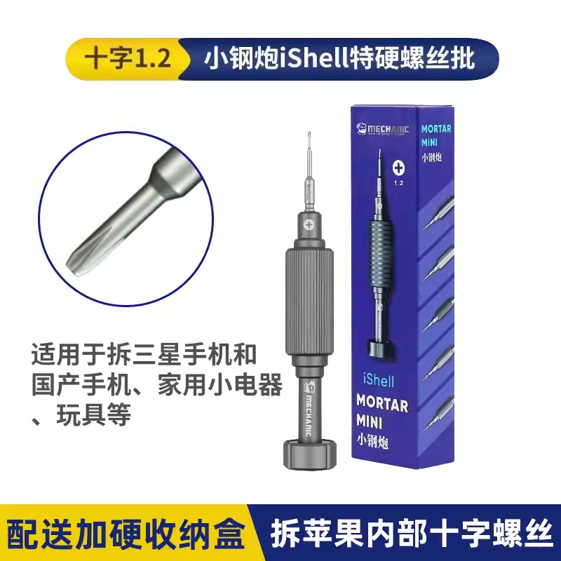 Original repair expert, Apple disassembly tools, screwdrivers, mobile phones, Android repair, watches, glasses, small steel guns, screwdrivers undefined