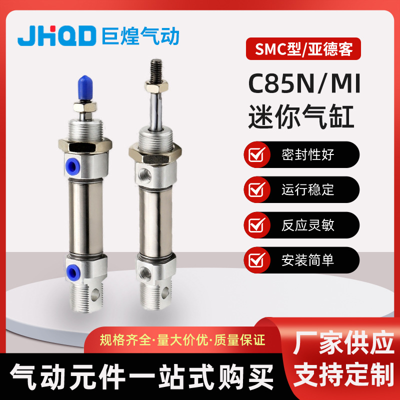 Cylinder: Airtac type MI mini cylinder, SMC type large thrust adjustable stroke compact cylinder, CD85N cylinder full figure