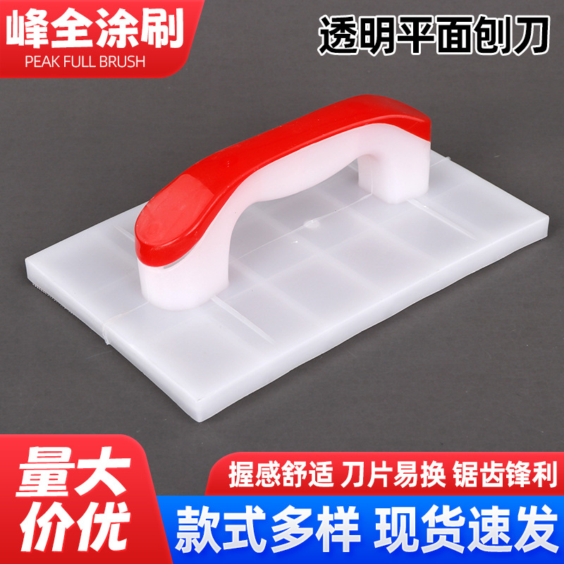 Transparent plastic flat planer, wall leveling tool, corner grinding planer, flat surface grinding, mason's sawtooth planer full figure