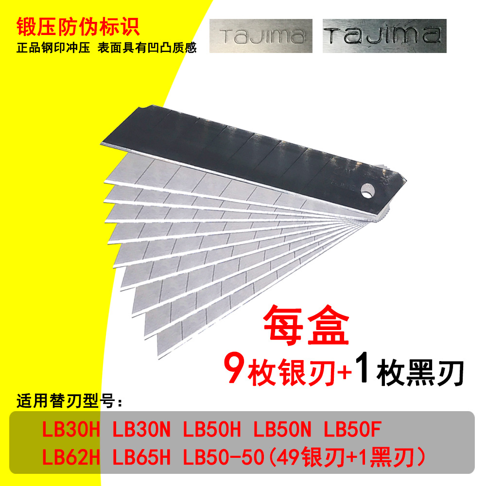 TAJIMA Tashima Art Blade 9 18 22mm, wallpaper, paper cutting blade, genuine Tashima wholesale details Picture