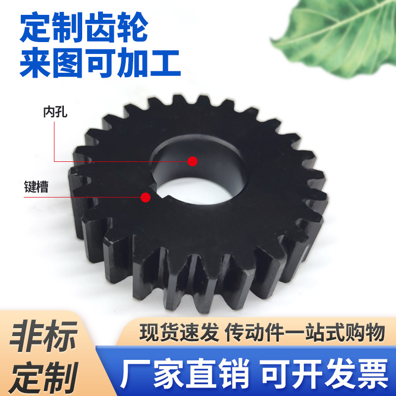 2-mold spur gears 1M, 2M, 3M, 4M, precision spur gears, large stock available, according to drawings, fast delivery time Application Scenario