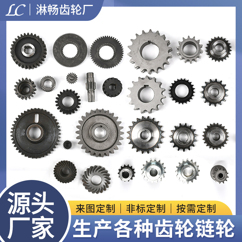 Gear sprocket shaft synchronous pulley single row double row 45# steel sprocket precision transmission gear non-standard industrial sprocket full figure