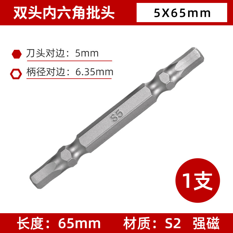 Double-head hexagon socket screwdriver with magnetic tip, 65mm/100mm in length, pneumatic screwdriver, electric screwdriver head undefined
