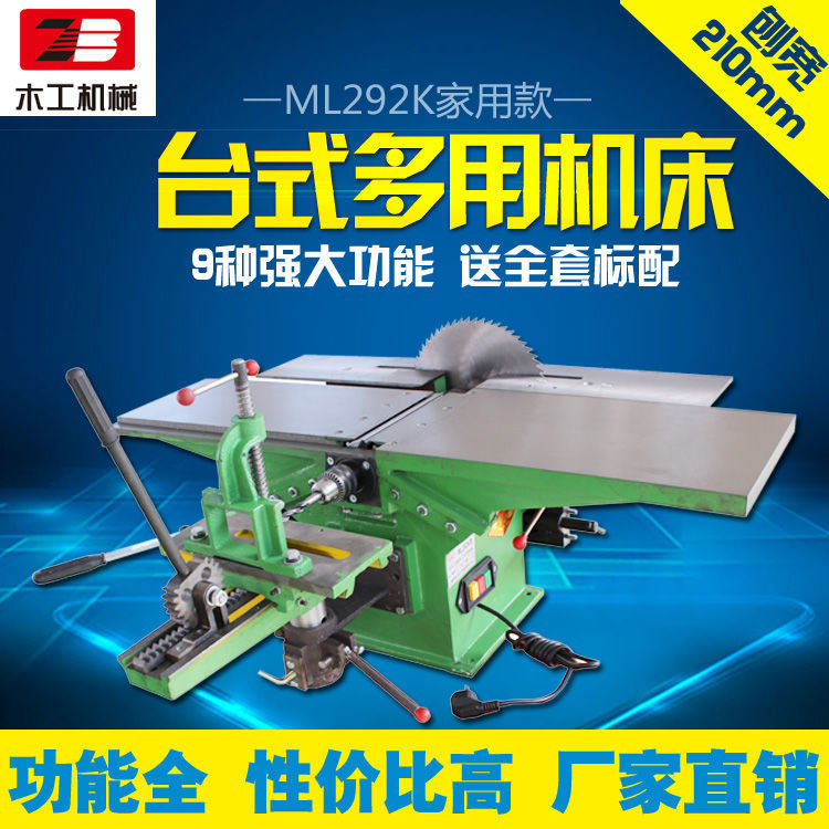 ML292k desktop multi-functional woodworking machine, electric planer, flat planer, table saw, electric saw, table planer, three-in-one multi-purpose wood direct sale Item Picture