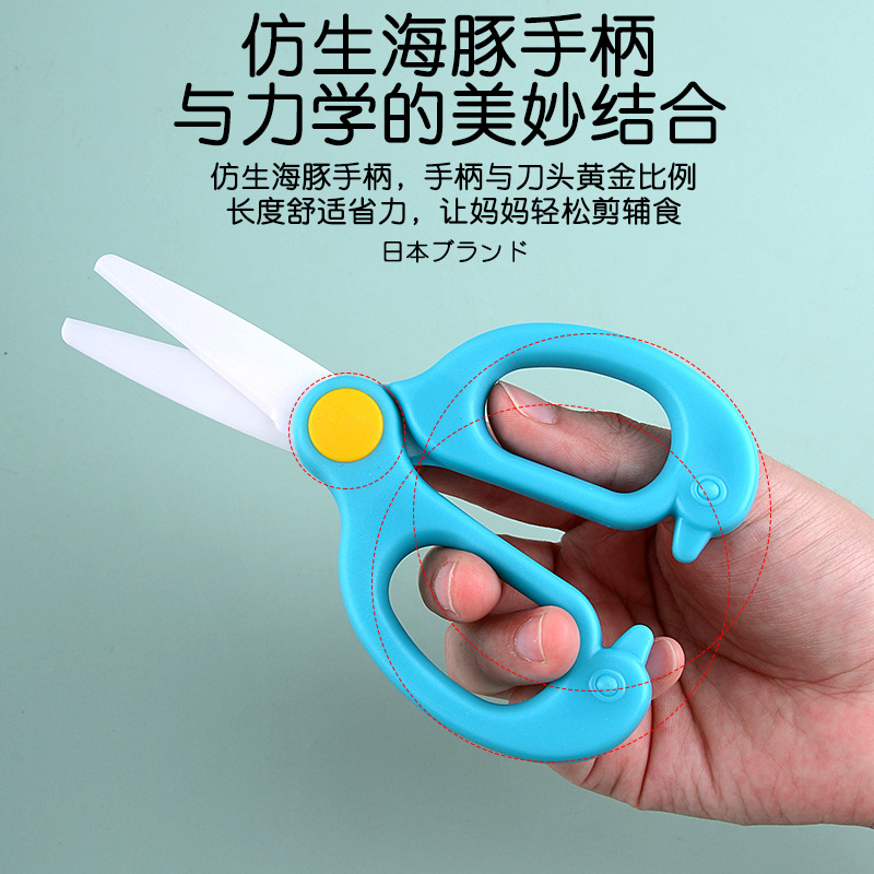 Factory wholesale cooked food scissors, takeout ceramic baby food storage scissors, baby food scissors, portable storage box scissors Specification drawing