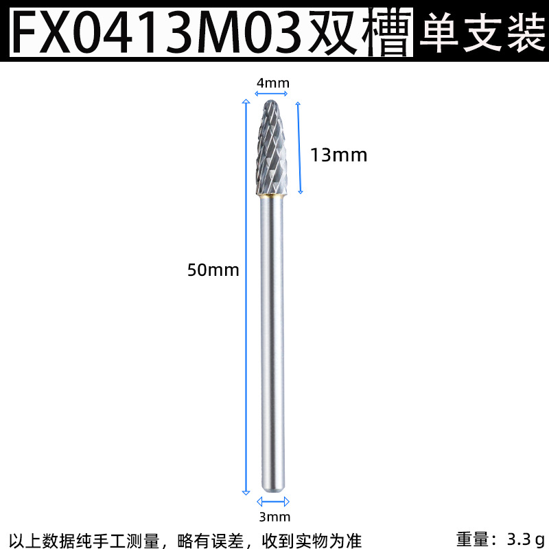 3mm handle single and double groove F-type tungsten steel grinding head, carbide rotary file, arc-shaped round head milling cutter, metal grinding and engraving undefined