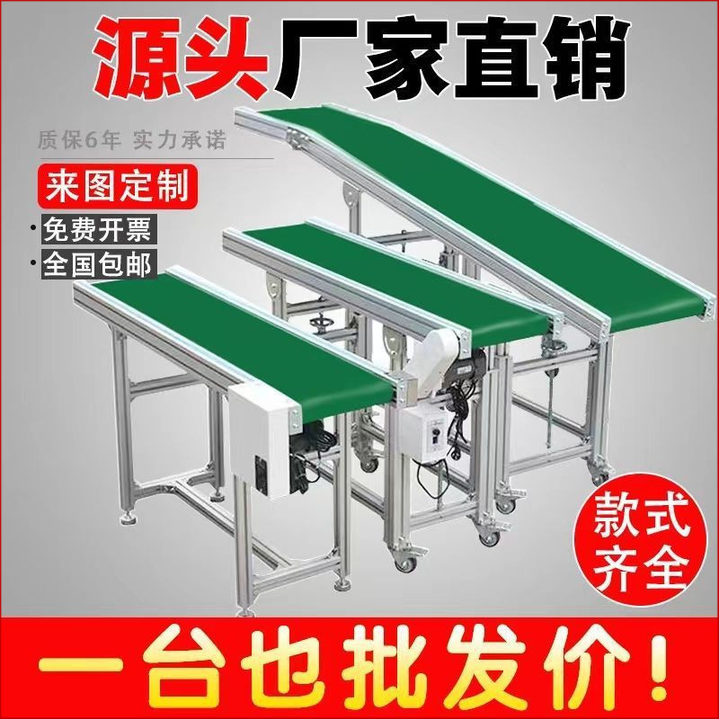 Conveyor belt, conveyor belt, small conveyor, belt conveyor, injection molding machine, connection table, climbing slope, Lue De plant full figure