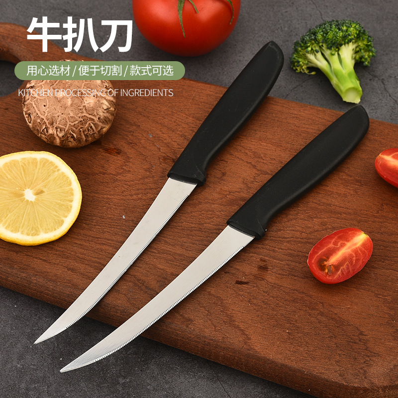 Stainless steel steak knife, household fruit knife, fruit peel knife, peeler knife, Western restaurant steak knife, kitchen small tools wholesale full figure