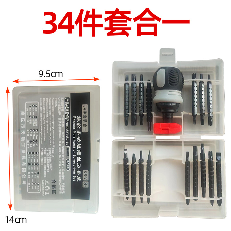 Ratchet dual-purpose screwdriver set, multi-functional telescopic special-shaped screwdriver combination, household screwdriver, quick screwdriver undefined