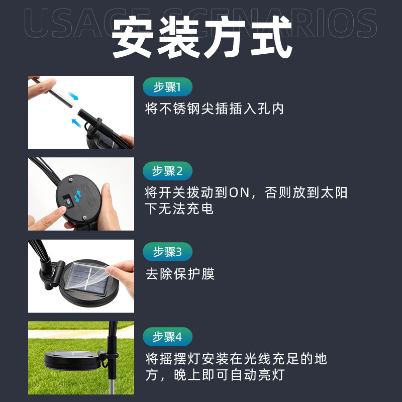 Cross-border solar swing light, lawn light, LED waterproof, outdoor courtyard, festival decoration, garden atmosphere, firefly Application Scenario
