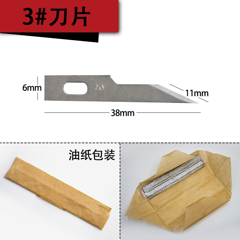 Model engraving knife, pen knife, paper cutter, mobile phone film application blade replacement [1 piece], journal rubber stamp blade undefined