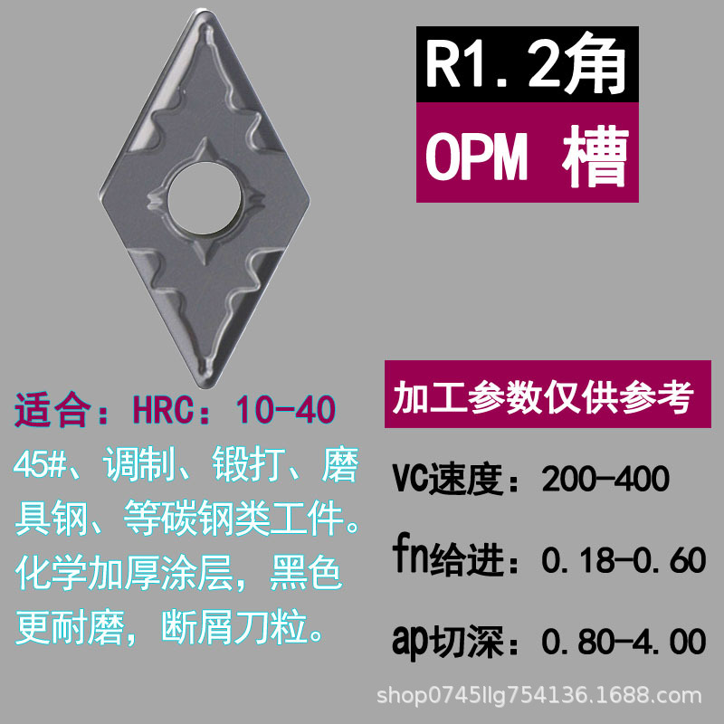 CNC inserts DNMG150404, 150408, 150412-OPM steel parts with chip-breaking and wear-resistant tool grains, cylindrical turning tools undefined