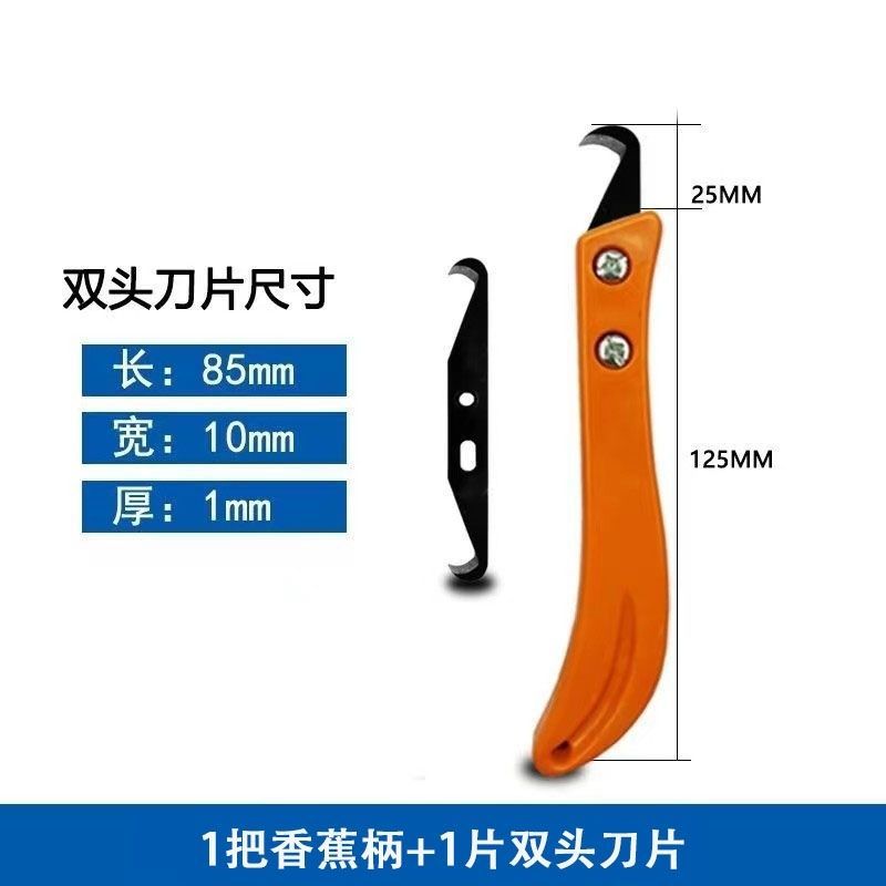 Cable peeling knife, double-head single-head yarn cutting knife, large hook blade, hook knife, banana hand textile tool, trimming knife undefined