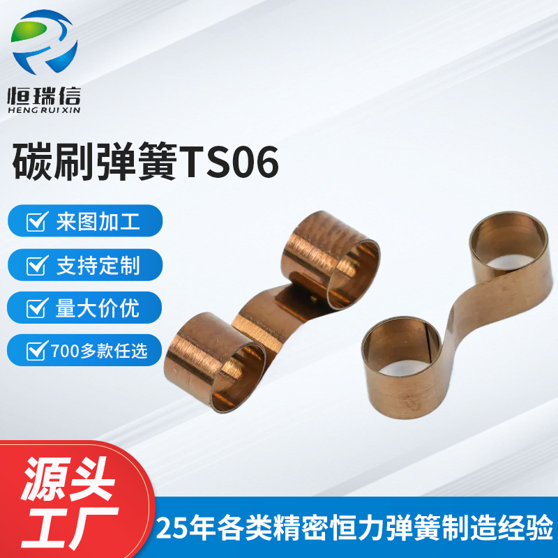 The manufacturer supplies non-standard and customizable TS6 carbon brush springs for motor stainless steel constant force springs full figure