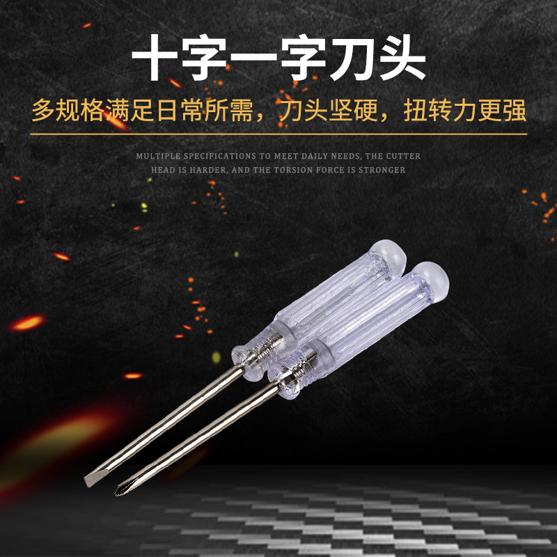 Mini screwdriver 2.0 cross, 3.0 straight, small clock, mobile phone, glasses, disassembly toy, screw screwdriver delivered Specification drawing