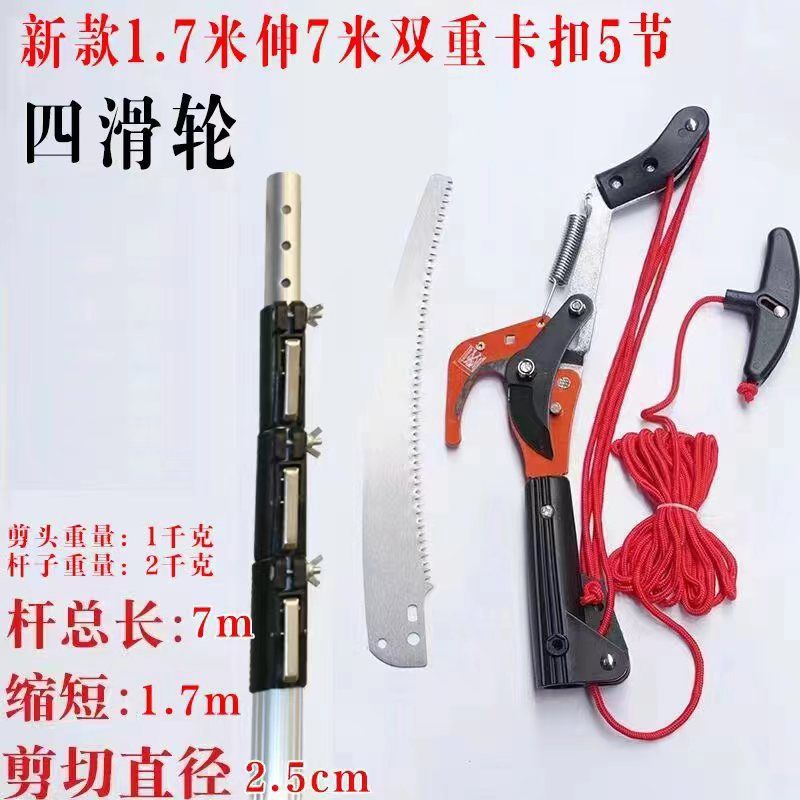 New imported high-branch pruning shears, garden telescopic high-altitude pruning shears, branch pruning shears, fruit tree branch long pole saws, and height-increasing pruning shears undefined