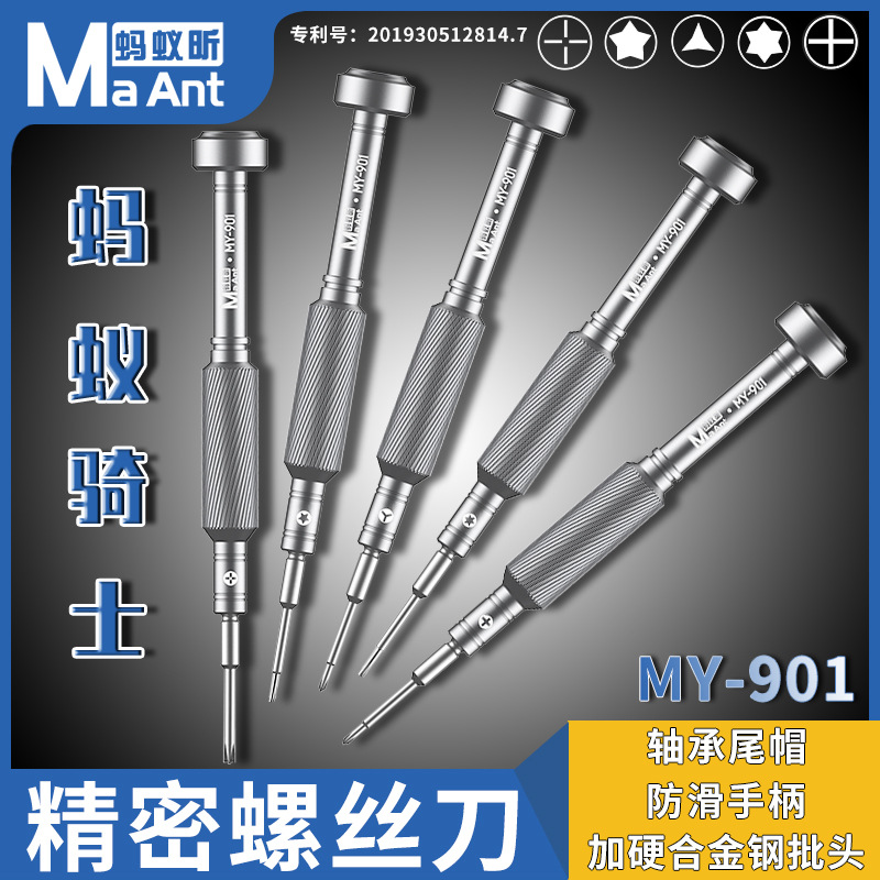 Antxin high-precision Apple screwdriver Android tail plug Cross five-star Angle Y-shaped mobile phone repair and disassembly tool full figure