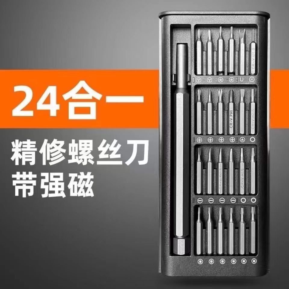 Xiaomi model mobile phone precision screwdriver, Cross Star Y-shaped mobile phone repair tool, screwdriver, multi-functional home set details Picture