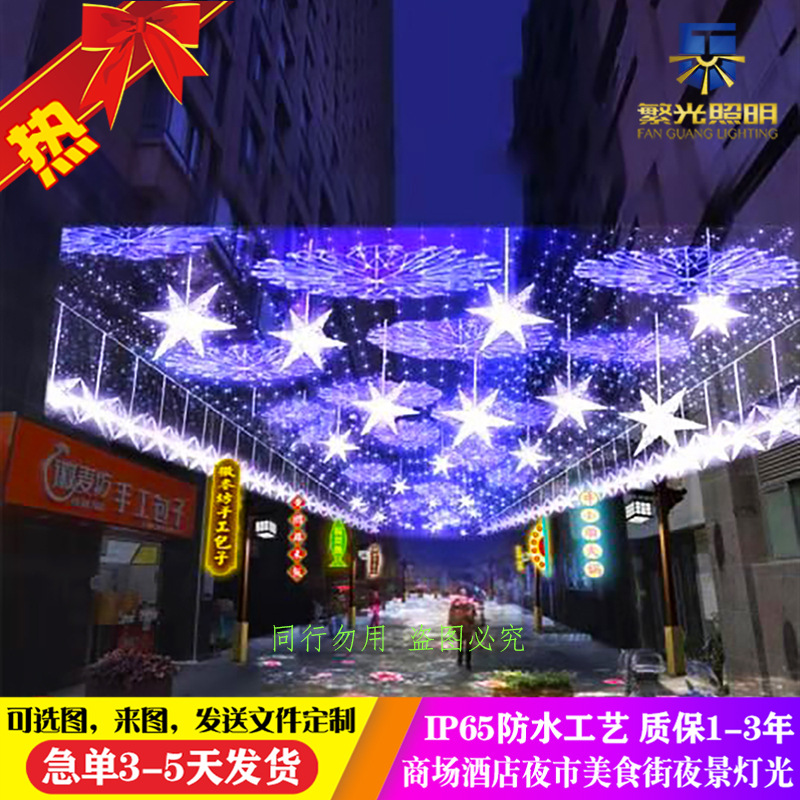 Free design for large shopping mall led sky screen lighting paintings, commercial street lighting decoration, light festivals, and shaped squares Specification drawing