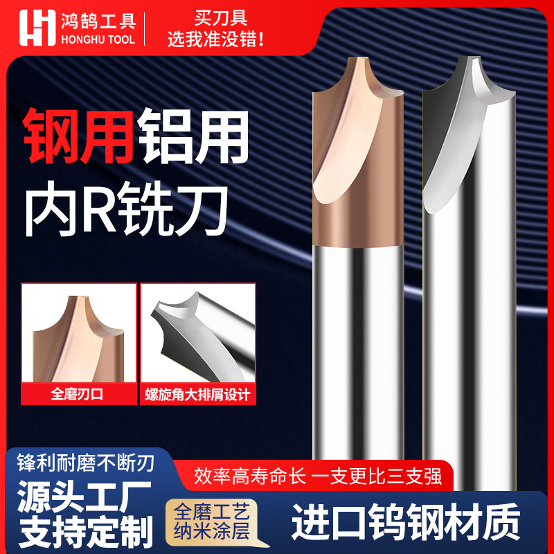 Tungsten steel inner R milling cutter, 55-degree 4-edge coated chamfering forming tool, inner r concave arc chamfering tool, aluminum alloy milling cutter full figure