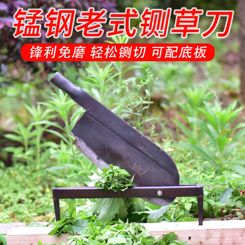 Old-fashioned agricultural manganese steel hay cutter, guillotine knife, manual gate knife, turning knife, crushing and cutting grass, household small grass cutter, gate grass cutter full figure